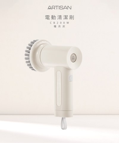 USB兩用電動清潔刷