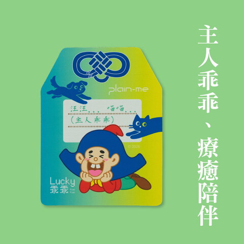 【預購】平安符滑鼠墊