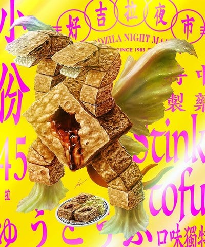 【預購】Goodzila 好吉拉 x plain-me x 1982小時候 臭豆腐拉公仔