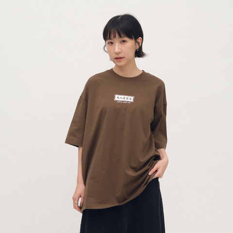 防曬涼感 大人夜食店菜單TEE2.0