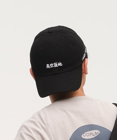 高空菠地老帽