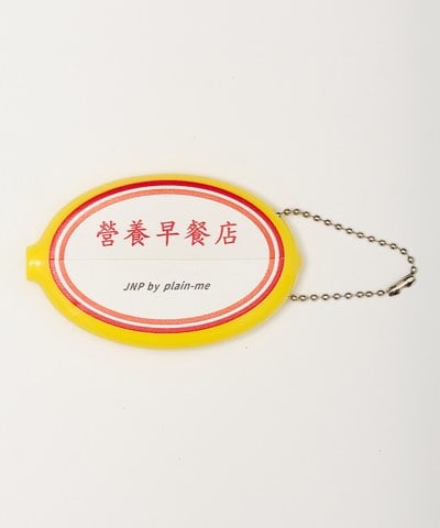 早餐店學中文鑰匙圈零錢包