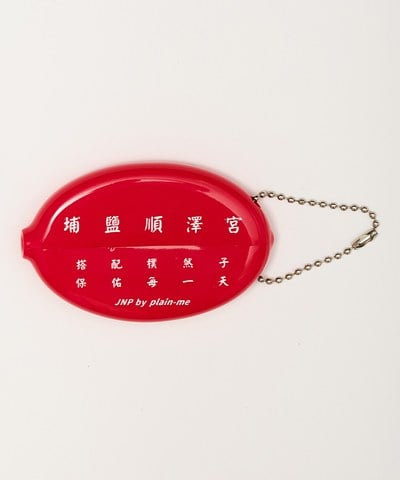 埔鹽順澤宮聯名鑰匙圈零錢包