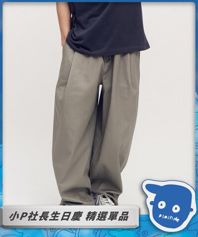 吸濕排汗立體剪裁錐寬褲