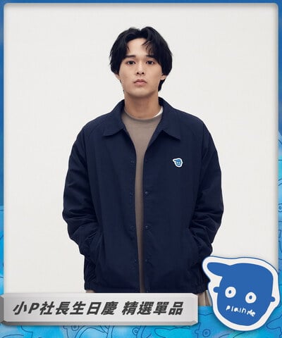 小P社長抗UV教練外套
