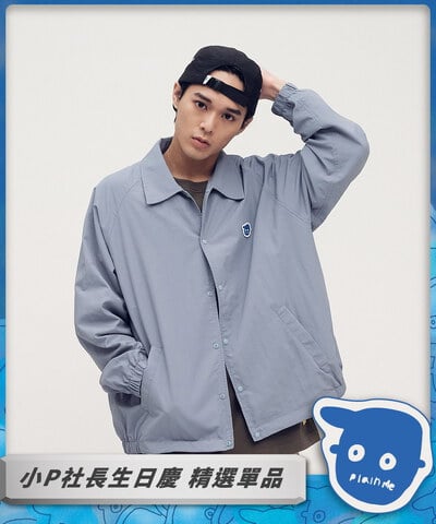小P社長抗UV教練外套