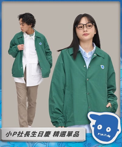 小P社長抗UV教練外套