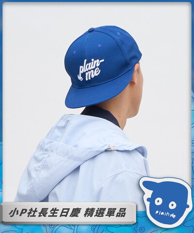 小P觀賽刺繡棒球帽