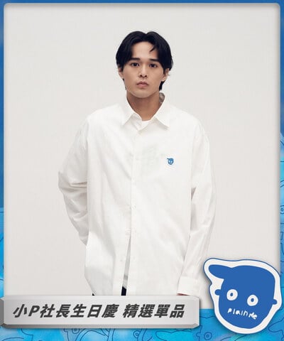 小P社長日常素面襯衫