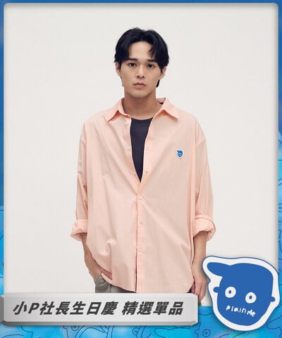 小P社長日常素面襯衫