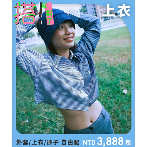 小P社長短版拼接條紋襯衫