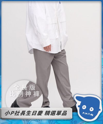 Billy Pants plus 全長比例神褲