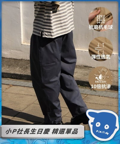 CITY BOY防潑水彈性舒適百搭神褲