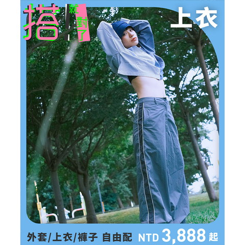 小P社長拼接寬褲