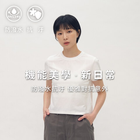 雲感機能抗污防潑水TEE
