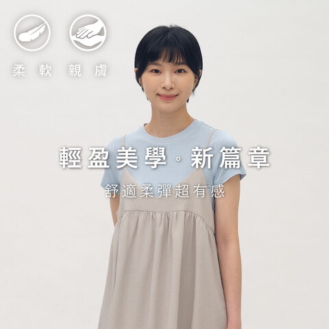 雲感輕柔抓褶修身TEE