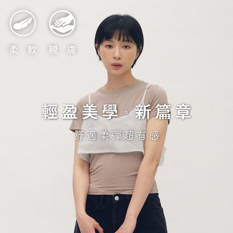 雲感輕柔抓褶修身TEE