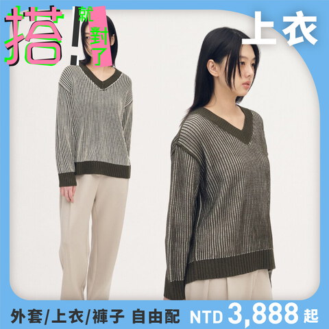 雙面穿針織上衣