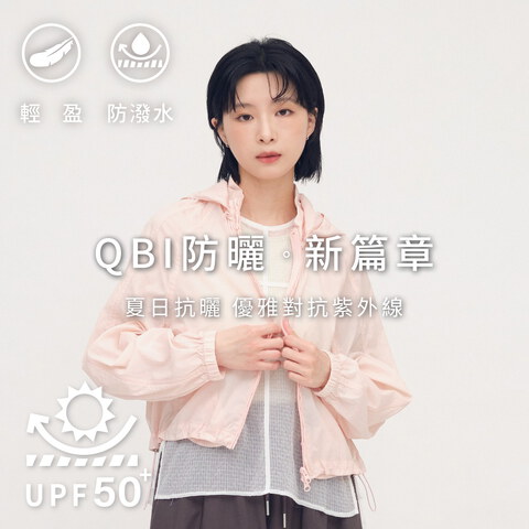 QBI可拆帽防曬外套-2WAY