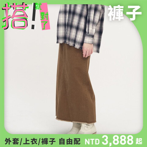 不收邊水洗長裙