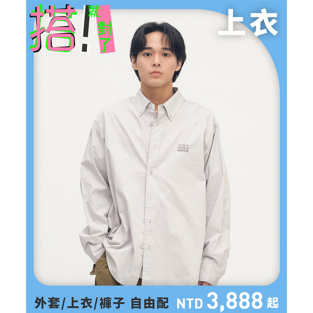 日常水洗棉質襯衫