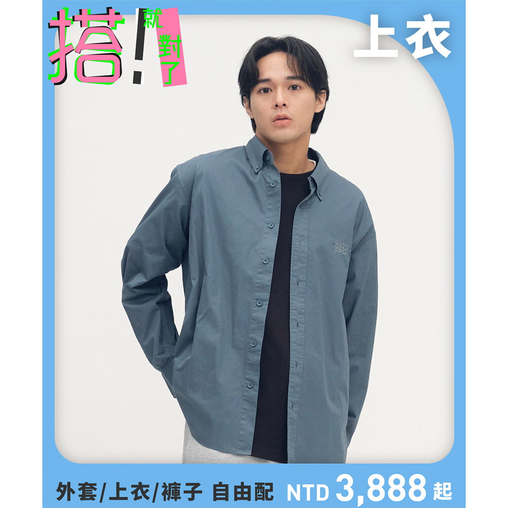 日常水洗棉質襯衫