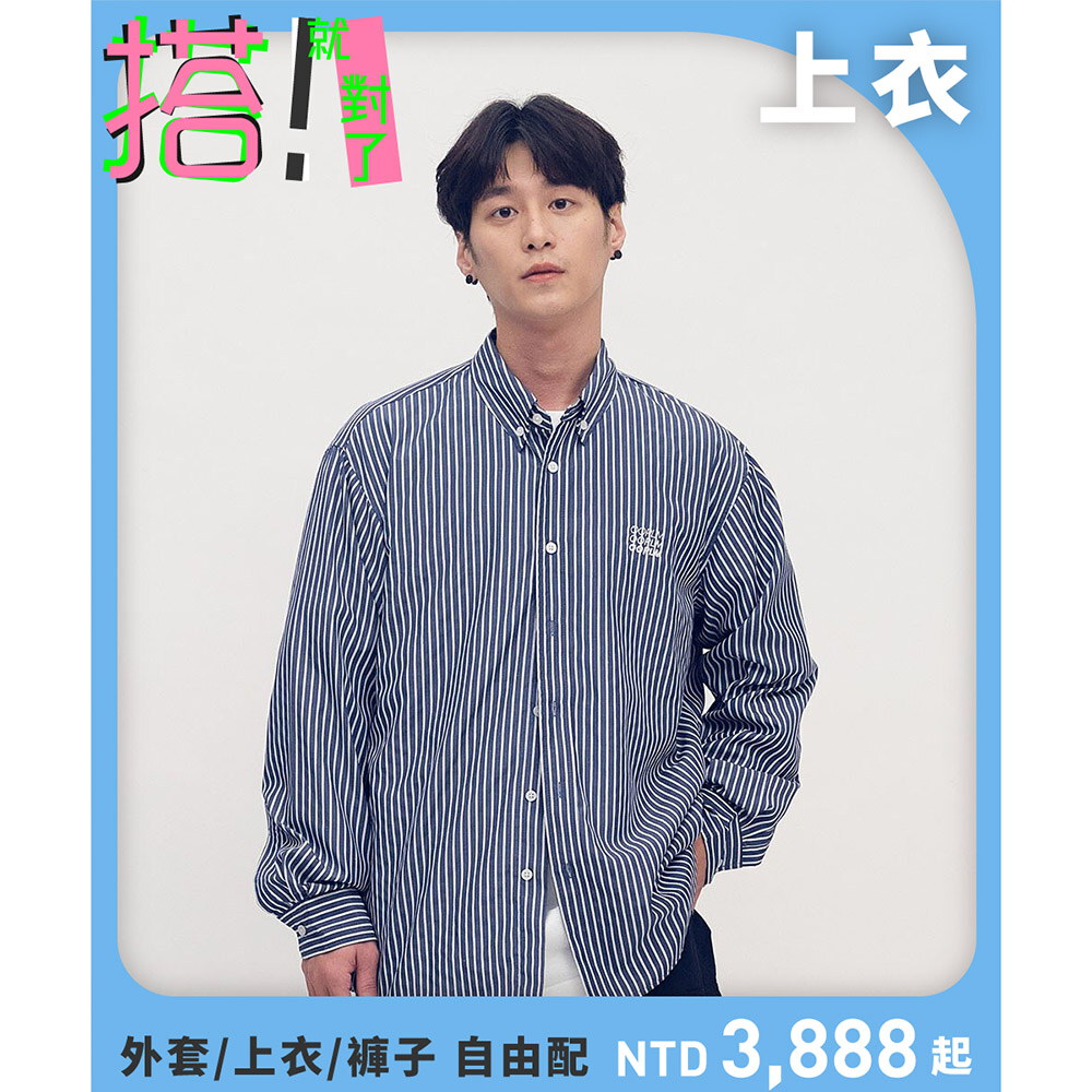 日常條紋長袖襯衫