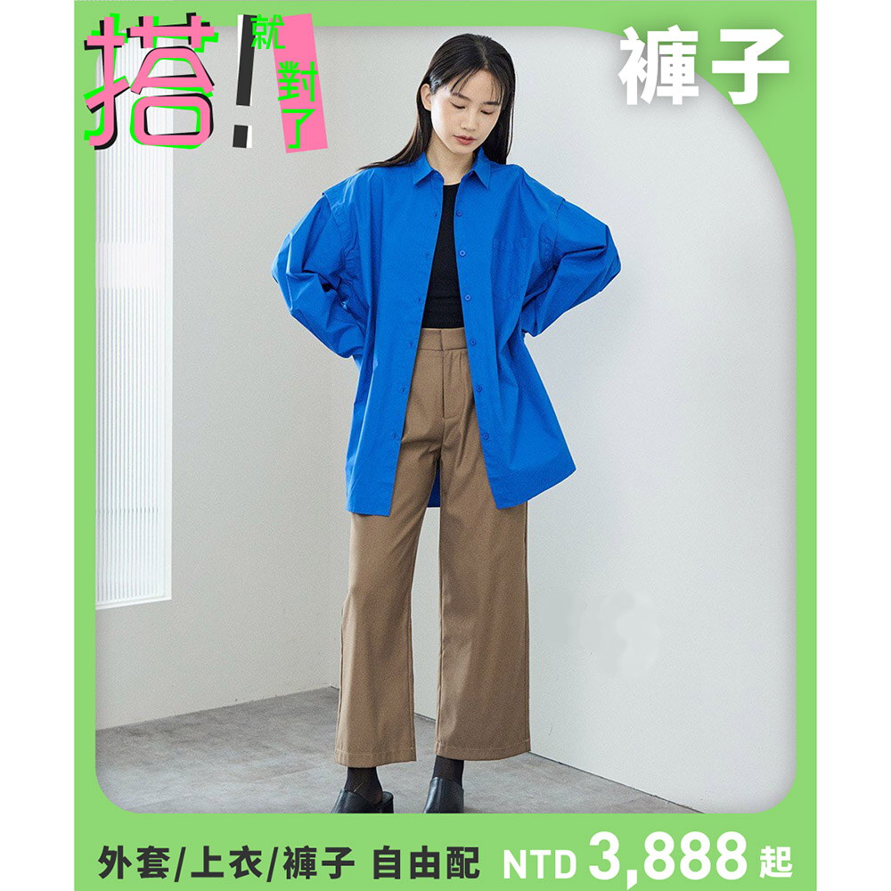 西裝直筒九分褲