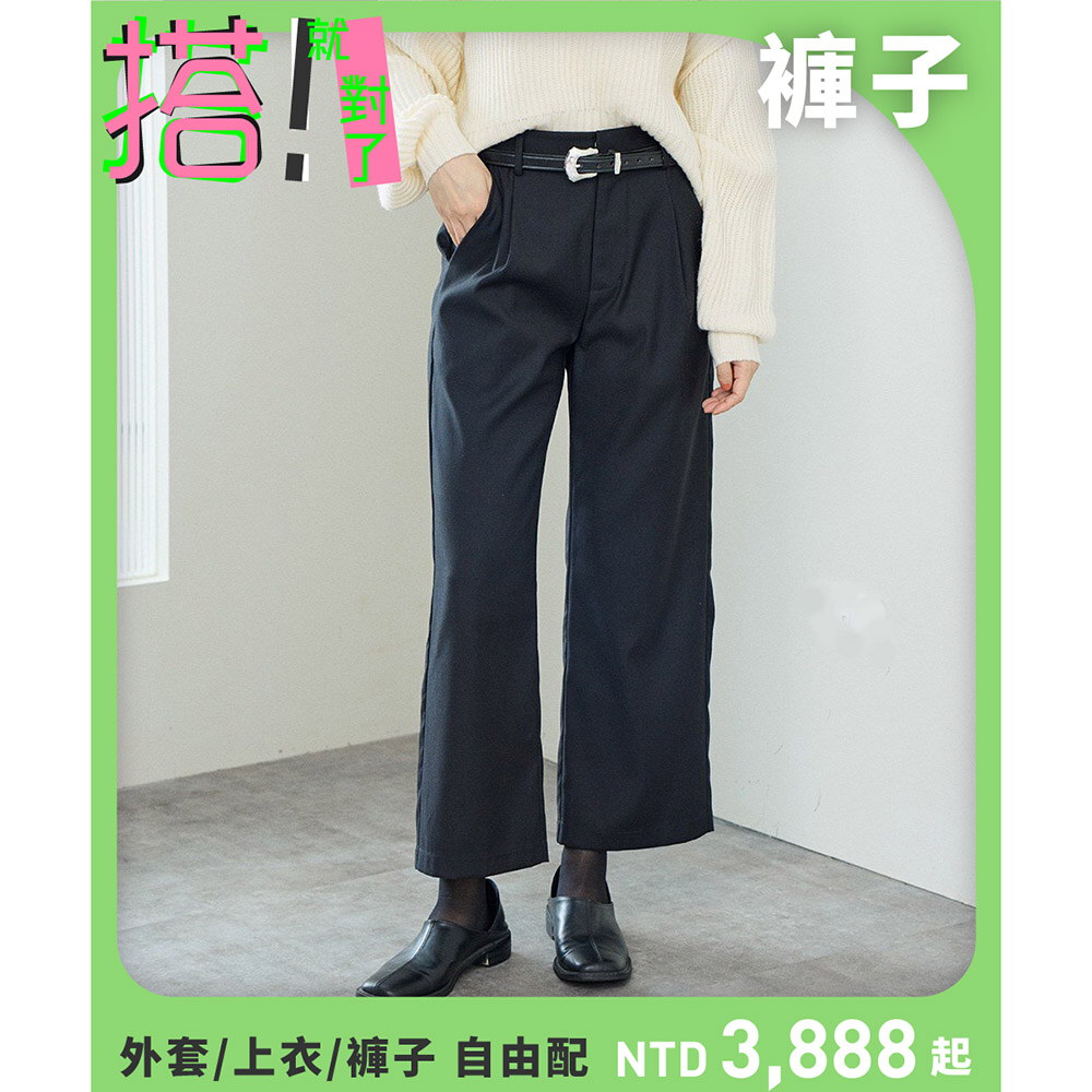 西裝直筒九分褲