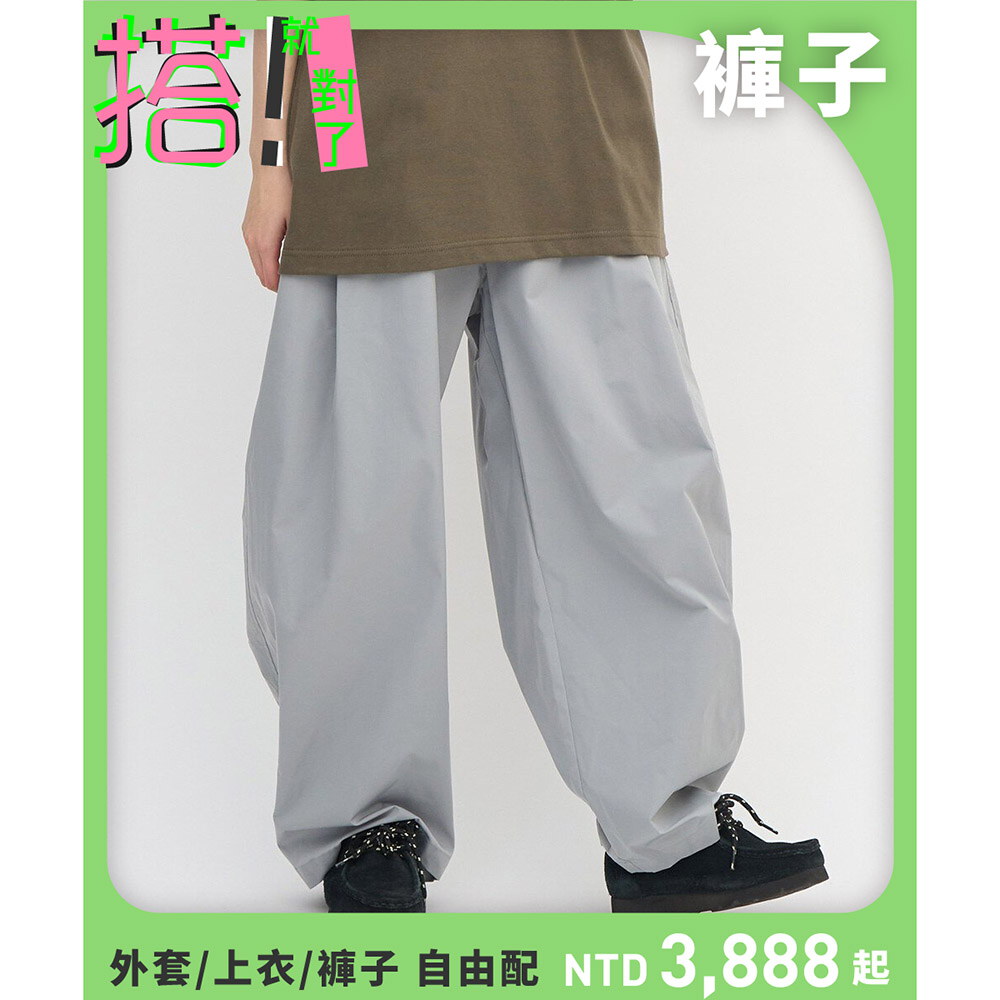 防潑水立體剪裁錐寬褲