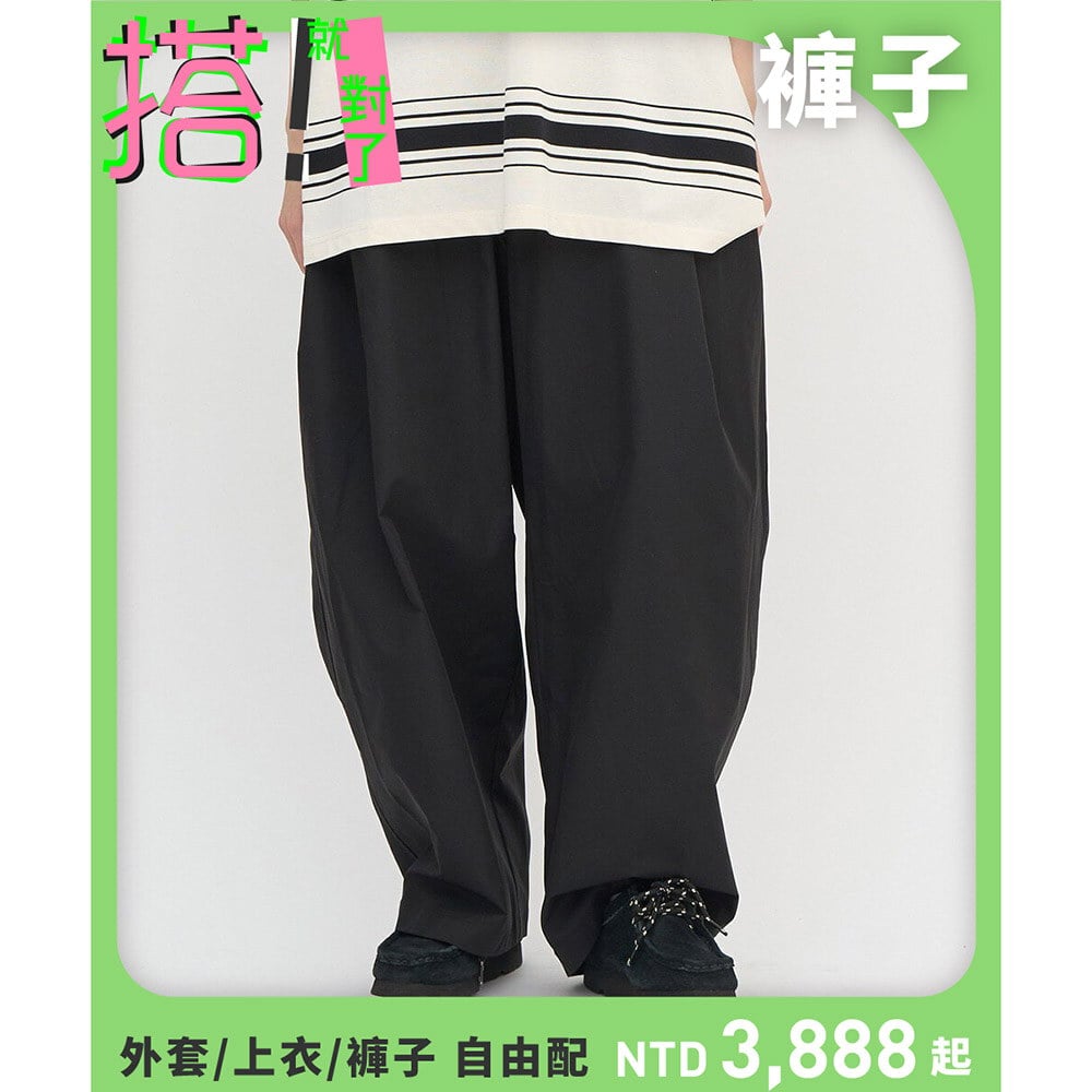 防潑水立體剪裁錐寬褲