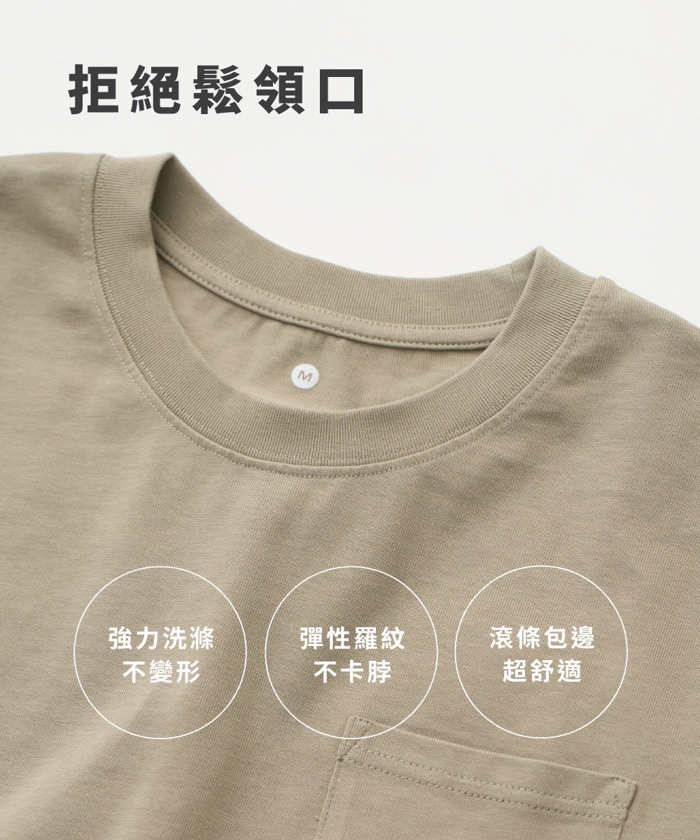 重磅修身好感長Tee