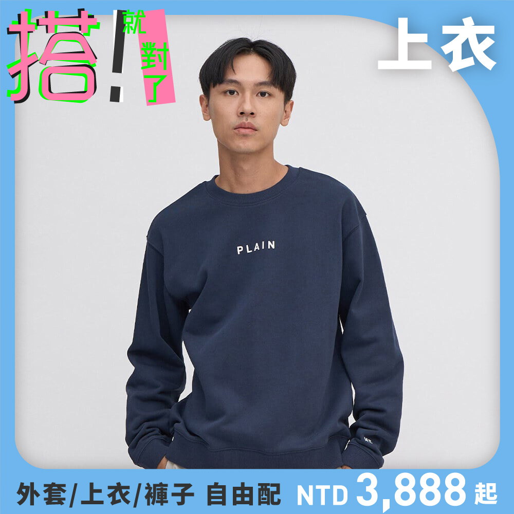 PLAIN基本大學Tee