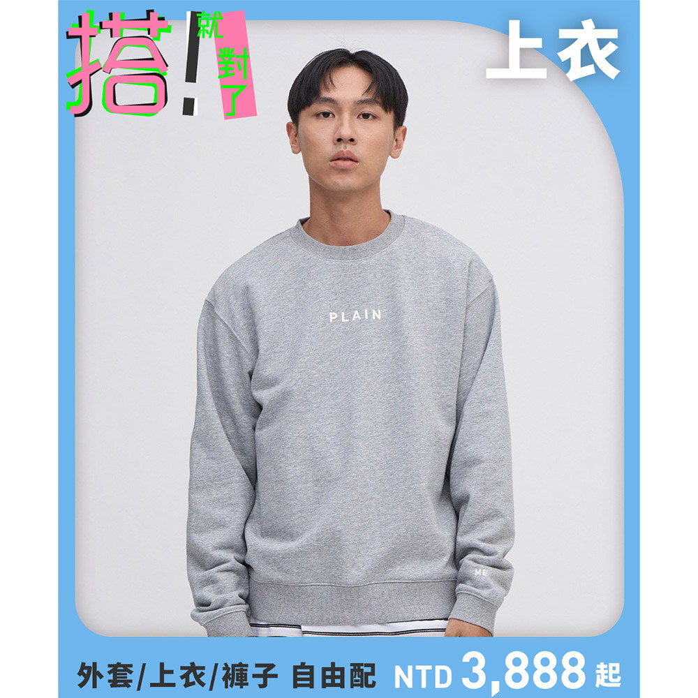 PLAIN基本大學Tee