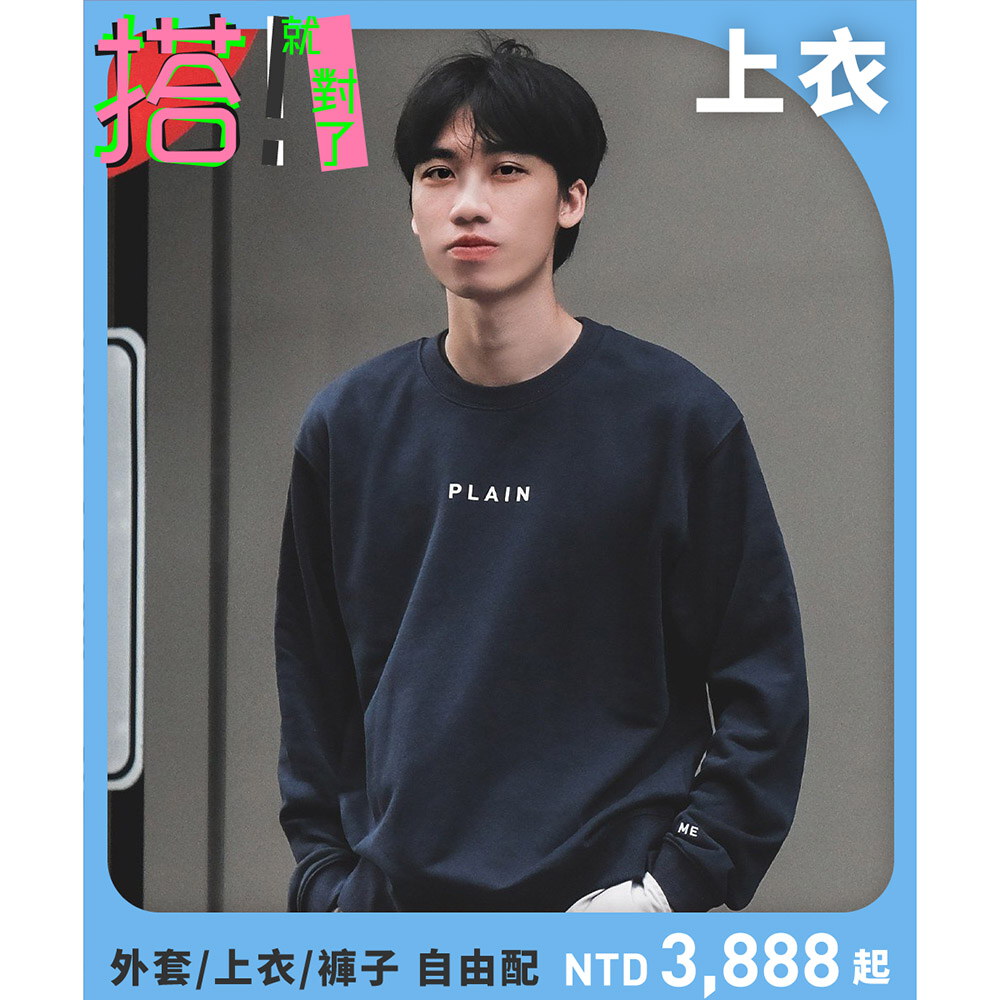 PLAIN基本大學Tee