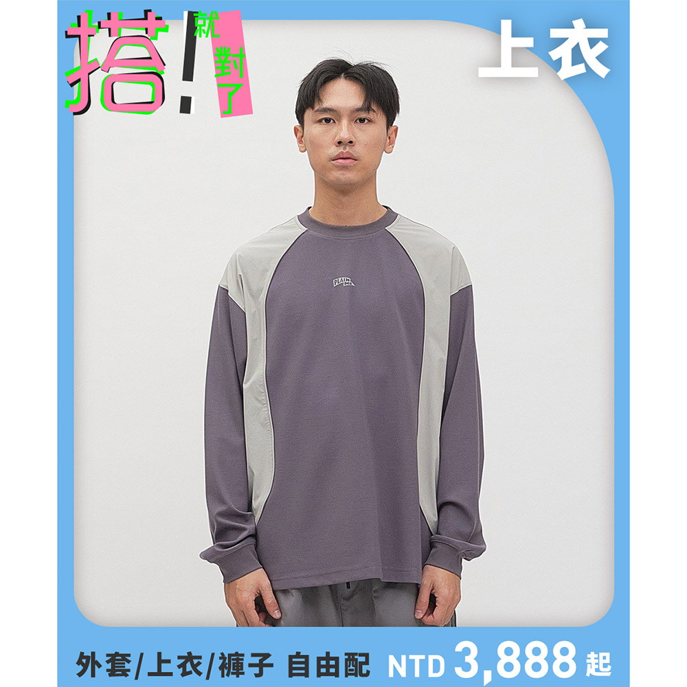 鬆身流線拼接長TEE