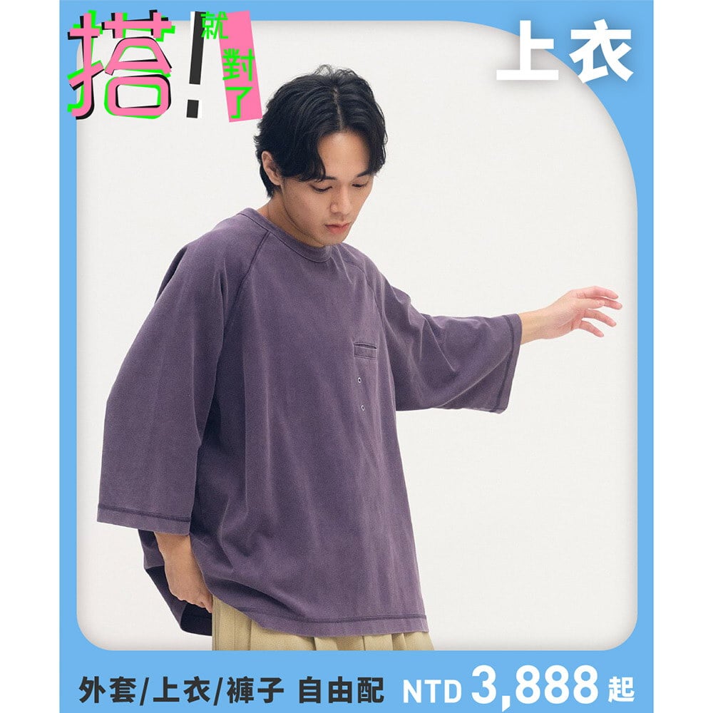 clip by clip MEMO口袋水洗TEE