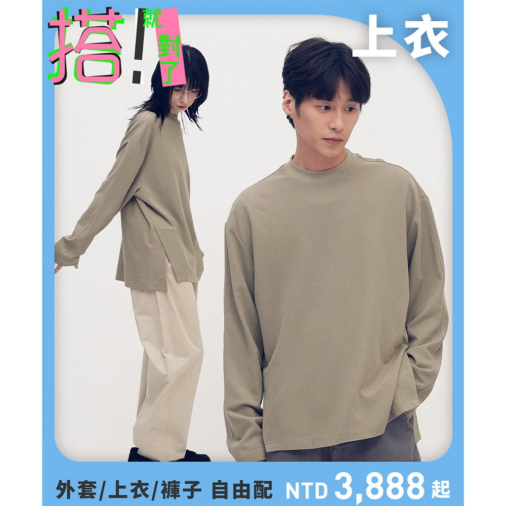 Timelly 側開衩細節長袖上衣