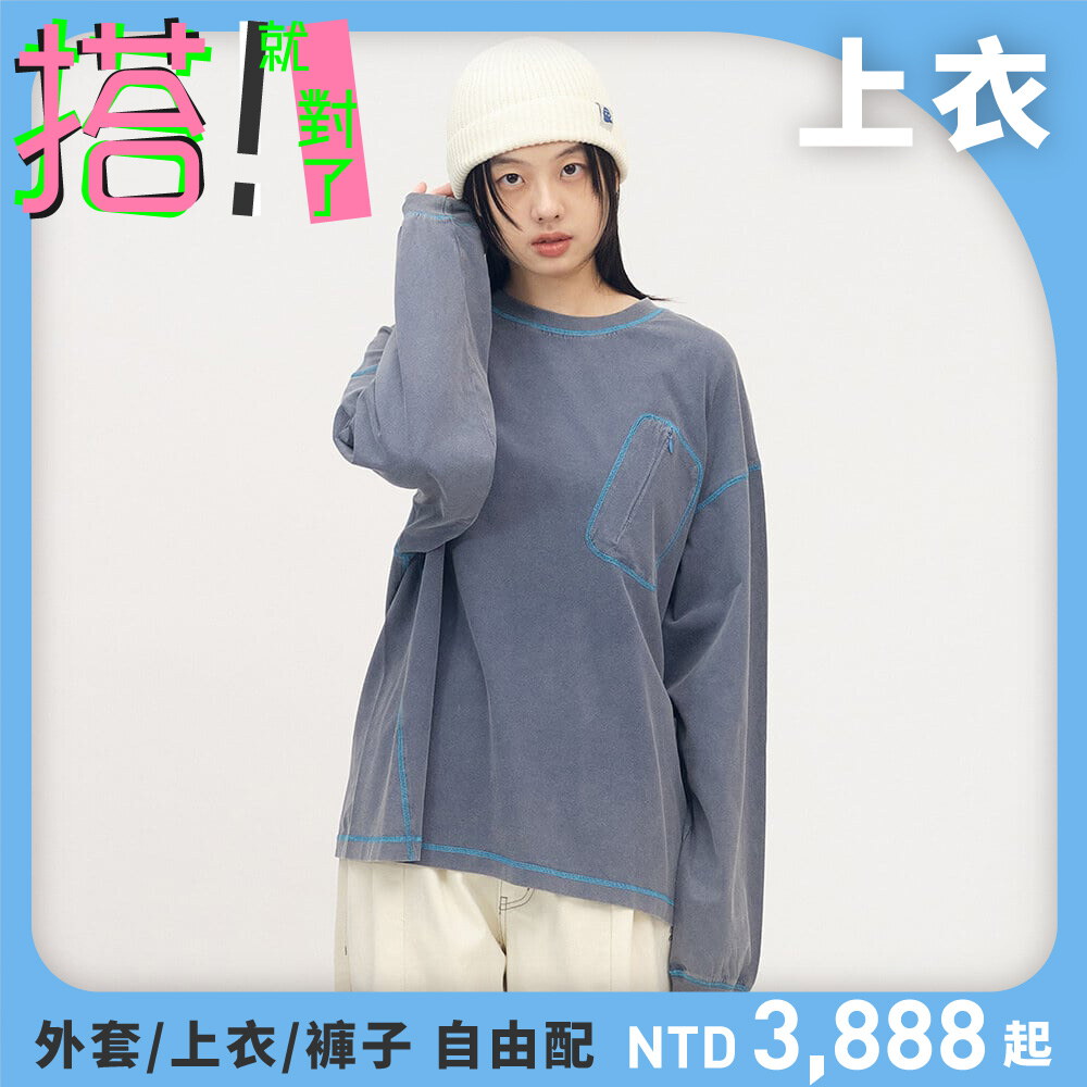 隱形口袋爬線水洗長袖TEE