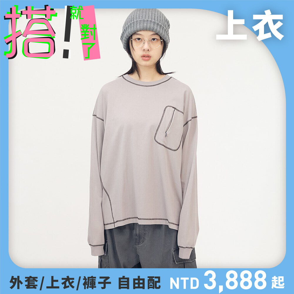 隱形口袋爬線水洗長袖TEE
