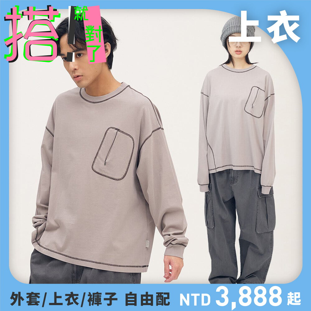 隱形口袋爬線水洗長袖TEE