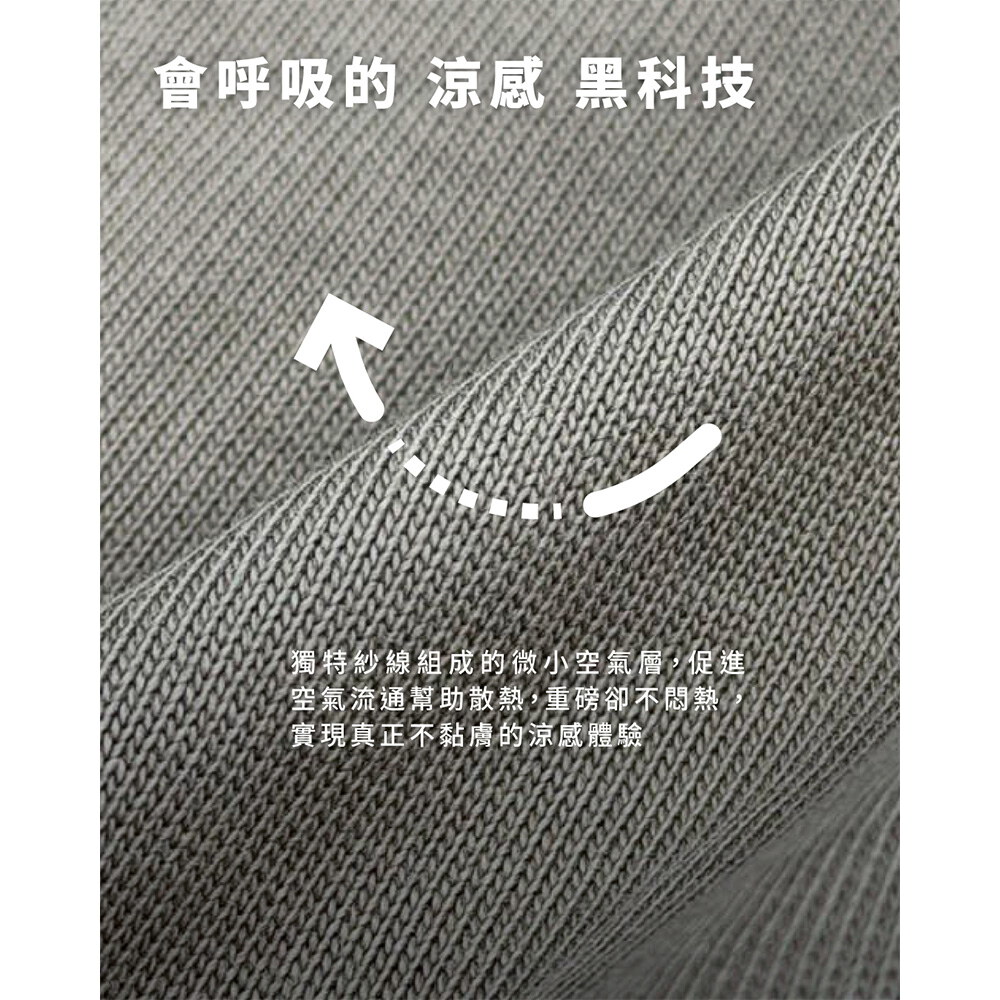 涼感重磅好感TEE 2.0