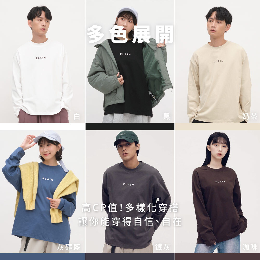 PLAIN 多色logo長TEE