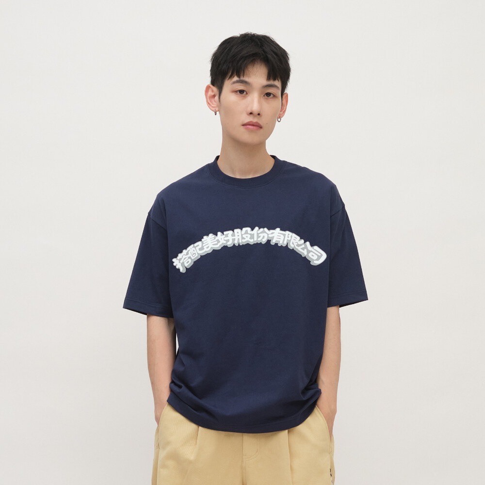 搭配美好股份有限公司TEE