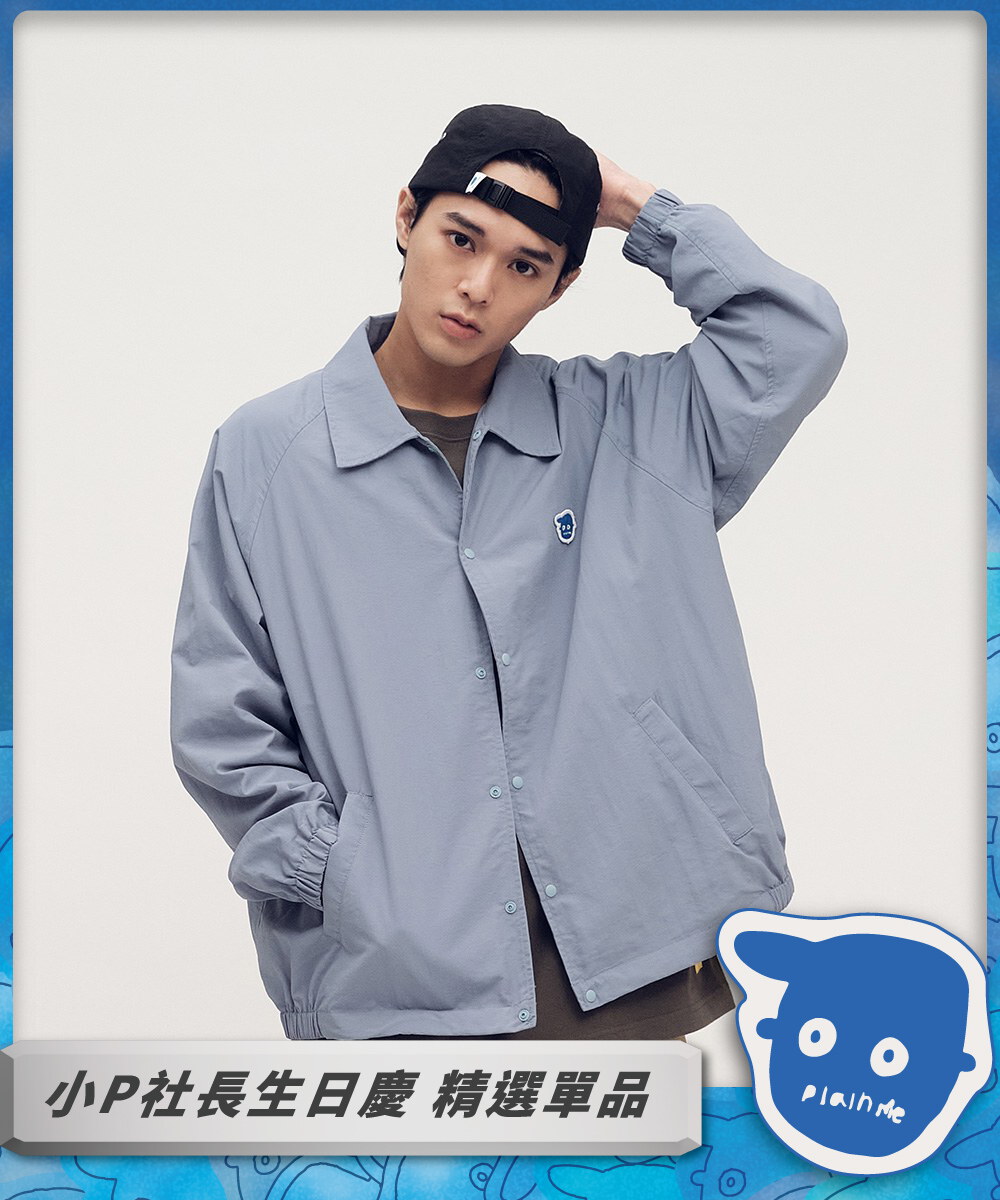小P社長抗UV教練外套