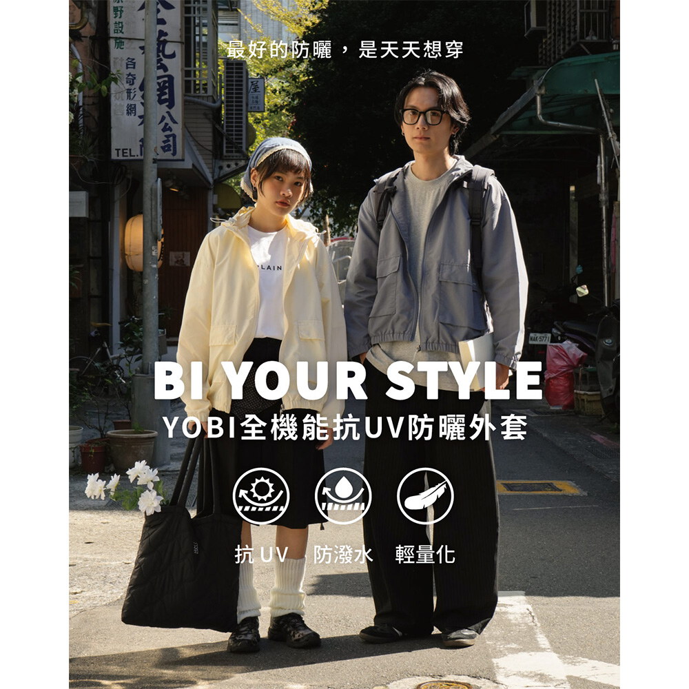 【預購】YOBI全機能抗UV防曬外套2.0