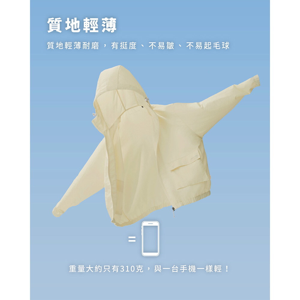 【預購】YOBI全機能抗UV防曬外套2.0