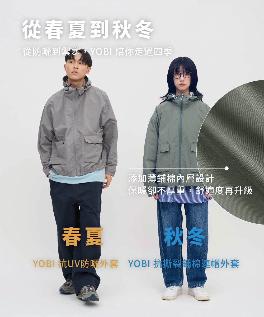 YOBI抗撕裂鋪棉連帽外套