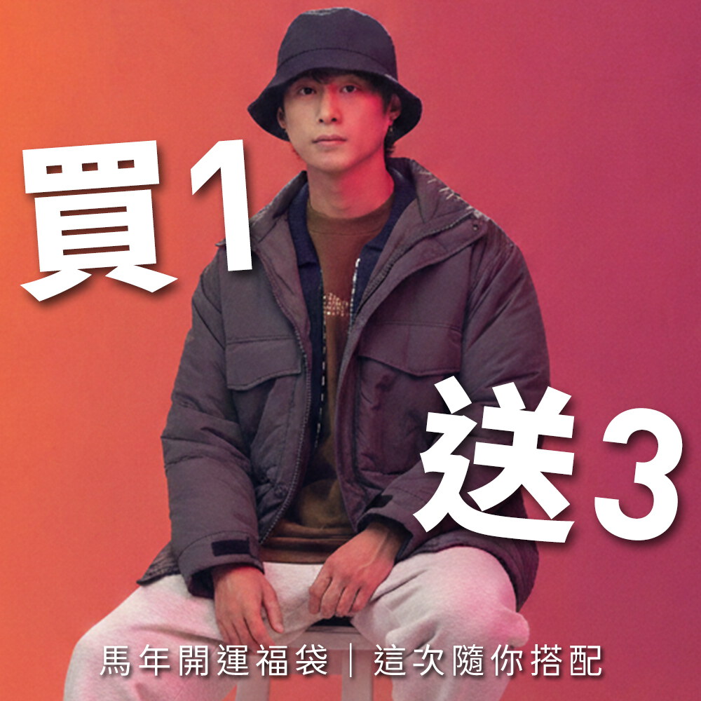 立領鋪棉大口袋外套