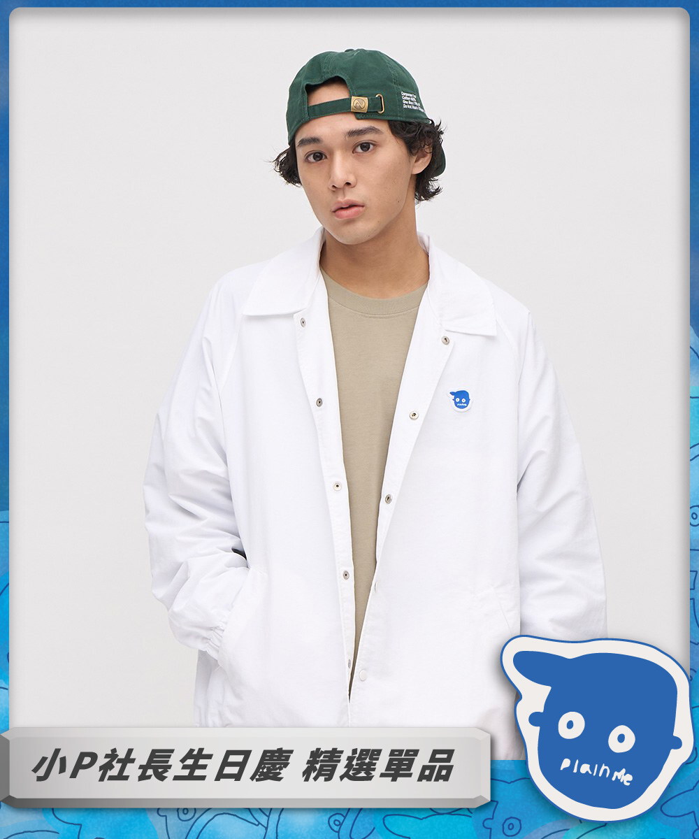 小P社長抗UV教練外套